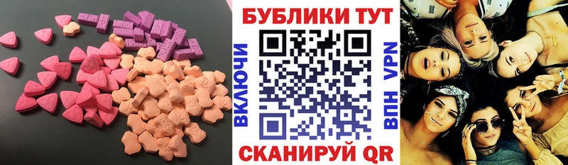 ЭКСТАЗИ таблы  мега зеркало  Кувандык  купить наркоту 