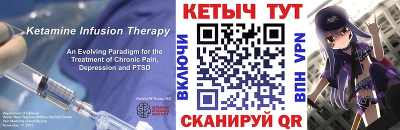 Кетамин ketamine  закладки  Кувандык 
